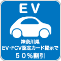 EV50%割引