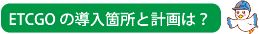 見出し導入箇所