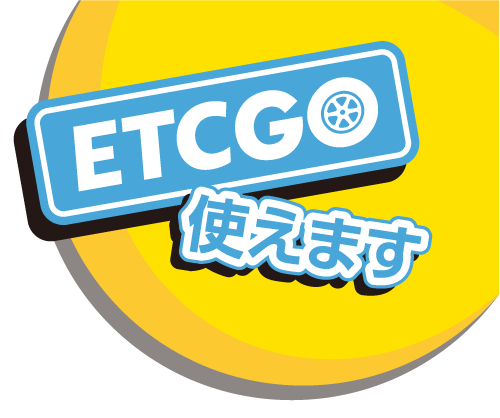 ETCGO使えます